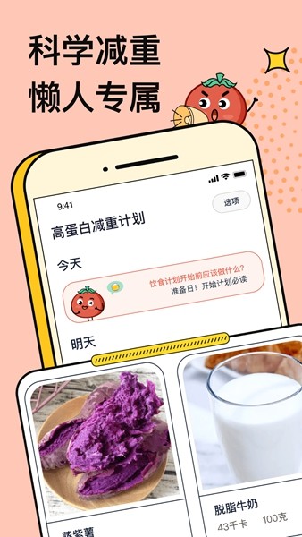 番茄闪轻 安卓版v2.1.1